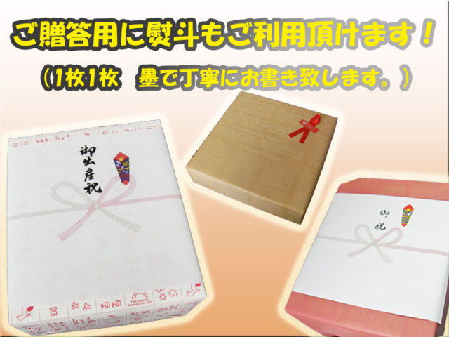 熨斗ご希望の場合→ギフト配送を希望する にチェックし、のしを希望するをご選択ください。その他、内熨斗、熨斗書き等についてご希望がある場合は、備考欄にご記入ください。