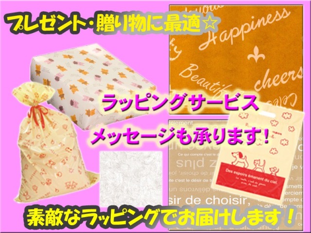 無料ラッピングサービス